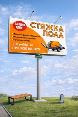 Стяжка пола в Ташкенте 1