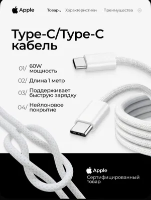 Кабель Type-C/Type-C высокого качества 1