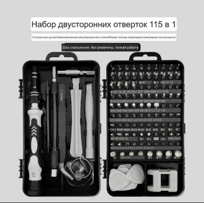 Большой набор отверток 115 в 1 1