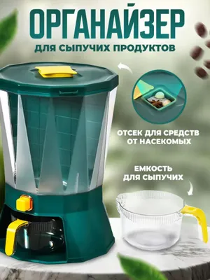 Dispenser-konteyneri yormalarni 1