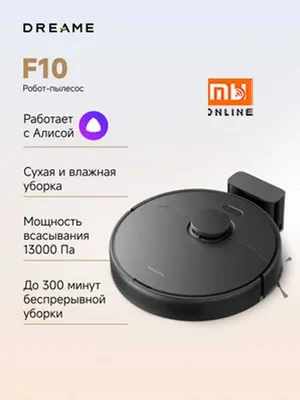Робот-пылесос Xiaomi Dreame Robot Vacuum Cleaner F10 (EU, черный) 1