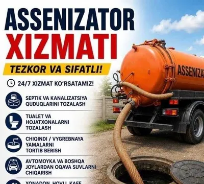 Услуги ассенизатора 1