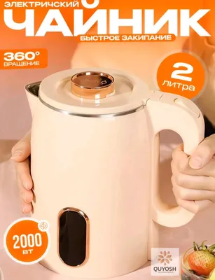 Продаётся электрический чайник Tefal