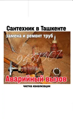 Toshkentda santexnik, uy va ofisga shoshilinch chaqiruv 1
