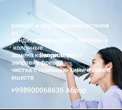 Установка и ремонт кондиционеров 1