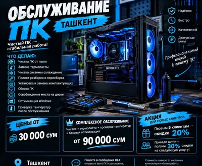 Kompyuterga xizmat ko‘rsatish | Toshkent