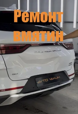 Услуга автовакуумного ремонта. Ремонт вмятин 1
