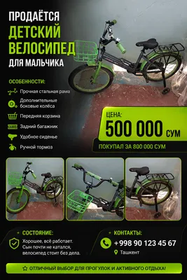 Продам детский велосипед GALAN 20" 1