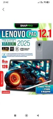Lenovo Xioxin 1