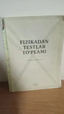 Физика Узокова 1