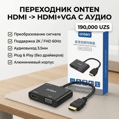 Адаптер Onten HDMI to HDMI + VGA Audio