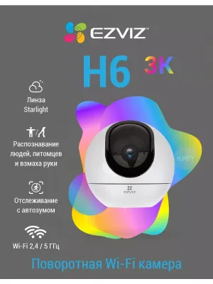 EZVIZ H6 5MP kuzatuv kameralari 1