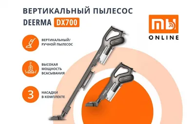 Вертикальный пылесос Xiaomi Deerma Vacuum Cleaner DX700S (черный) 1