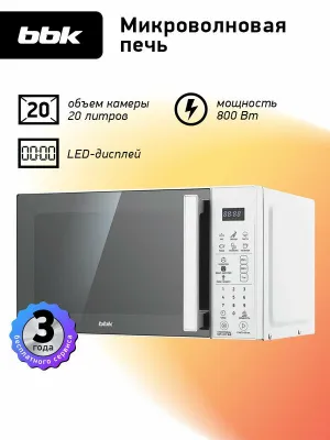 Микроволновая печь BBK 20MWS-805S/W белый, объем 20 л, мощность 800 Вт 1