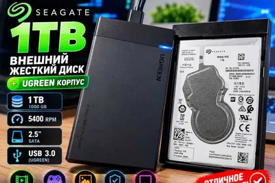 Внешний жесткий диск 1TB Seagate + UGREEN USB 3.0 корпус 1