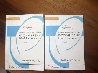 Rus tili darsliklari 1