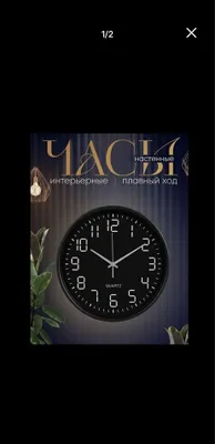 Часы Настенные интерьерные 1