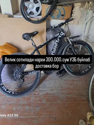 велосипед 1