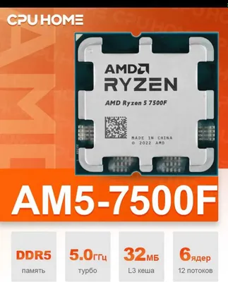 (Новый)Процессор AMD Ryzen 5 7500F OEM