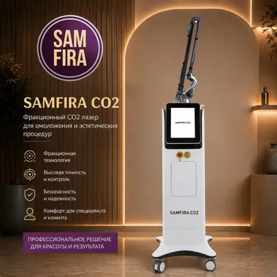 Фракционный лазер CO2 SAMFIRA 1