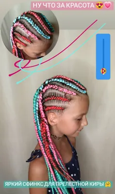 Bolalar uchun afro o‘rimlar 1