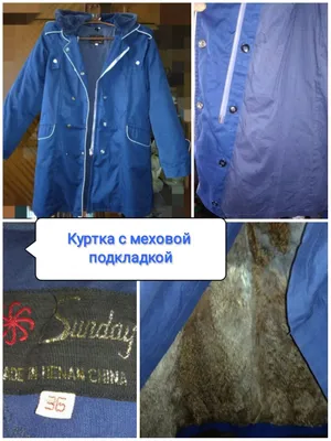 Куртка на меховой подкладке 1
