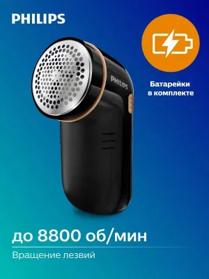 Машинка для удаления катышков Philips GC026/80 1