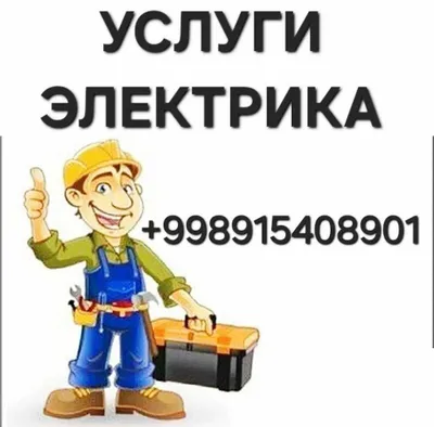 Elektrik. Elektr montaj ishlari kecha-yu kunduz va dam olish kunlarisiz.