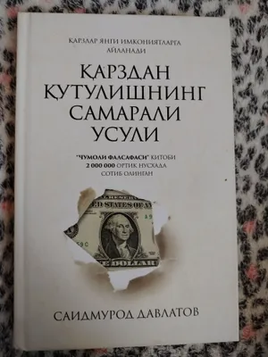 китоб 1