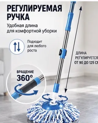 Швабра + ведро с центорофигурой 1