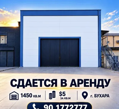 Сдаётся коммерческое помещение 1450 м² — Бухара 1