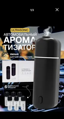 Автомобильный освежитель воздуха, электрический аромадиффузор 1