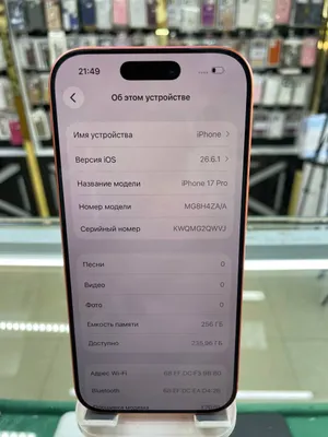 iPhone 17 Pro 256GB 2