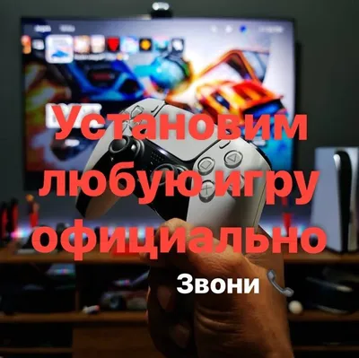 PS4/PS5 uchun o‘yinlar — litsenziya, proshivka emas! 1
