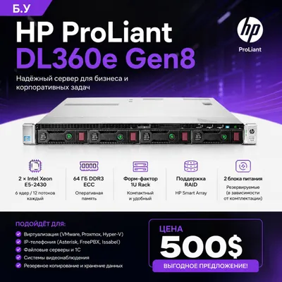 HP ProLiant DL360e Gen8 serveri