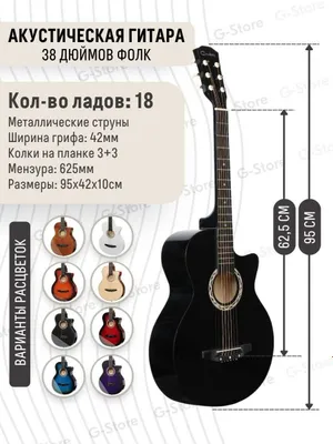 (MUSIC BRAND) Gitara Cowboy 38 ремень+медиатор+брелок бонус 1