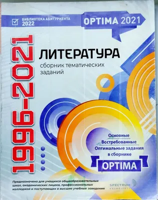 optima rus tili kitob