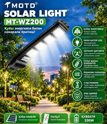 MOTD SOLAR LIGHT MT-WZ200 — солнечный уличный прожектор 1