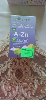 Витаминый комплекс 1