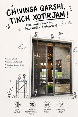 Suruladigan setka. Раздвижные москитные сетки 1
