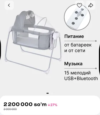 Люлька 1