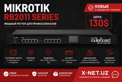 MikroTik RB2011 Series