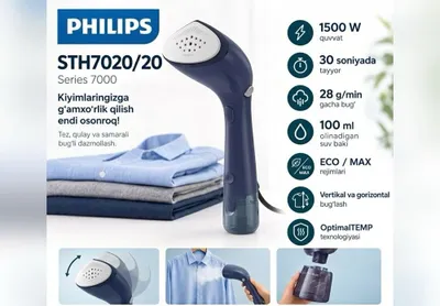 Ручной отпариватель, паровой утюг Philips STH7020/20 паровой утюг 1