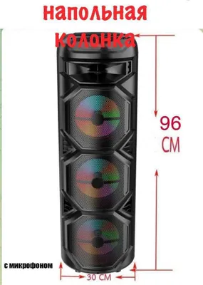 Колонка 8301 с 3 динамиками и 1 микрофоном 1
