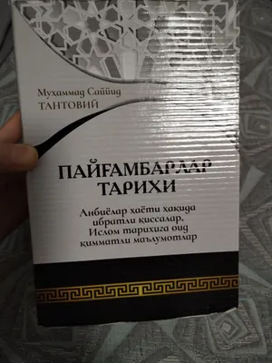 paygambarlar tarixi kitobi 1