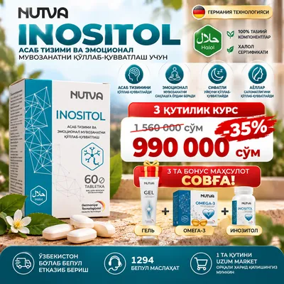 NUTVA INOSITOL — asab tizimi va muvozanat uchun 1