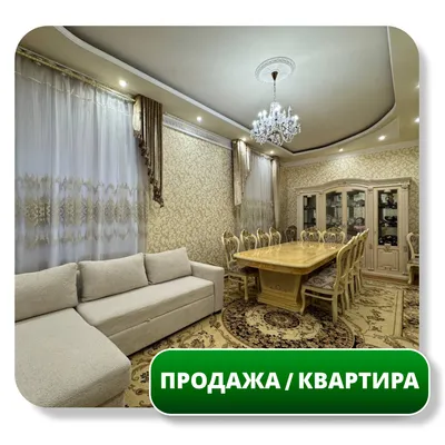 Продается 3-комн Квартира, 101 м2, Ц-6 1