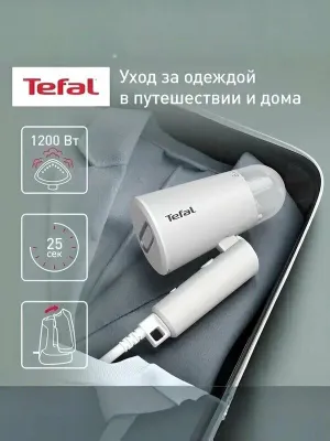 Tefal DT1020E1 Origin Travel qo‘l bug‘lagichi, 1200 Vt, 2 m, 70 ml, ishlatilgan 1