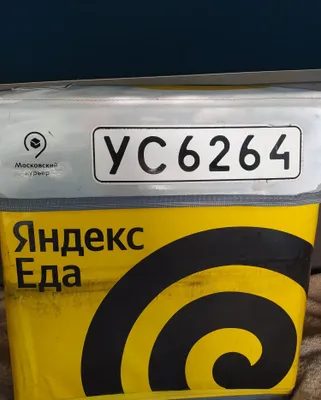 Сумка яндекс масковиский 1