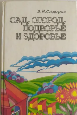 Книга о домашнем хозяйстве 1